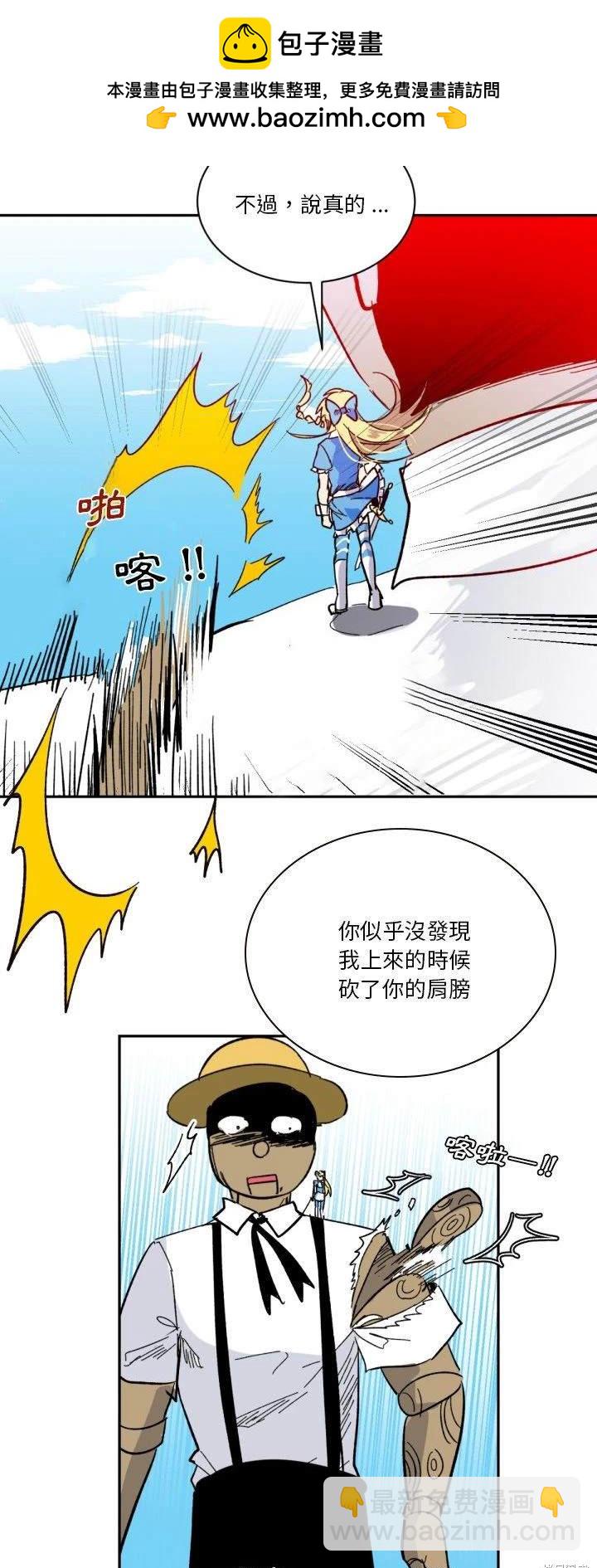 《爱丽丝不再梦游仙境》第3话 第5页