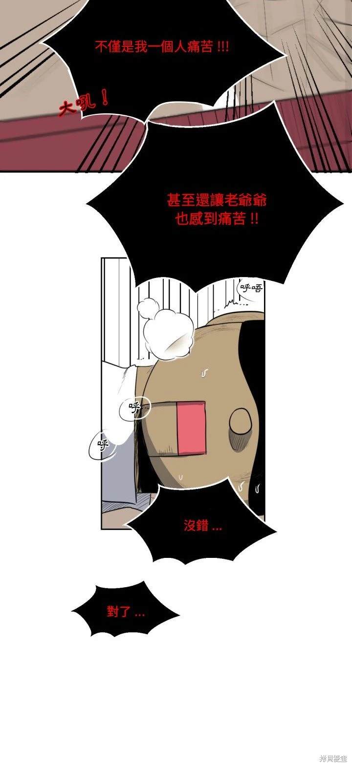 《爱丽丝不再梦游仙境》第4话 第10页