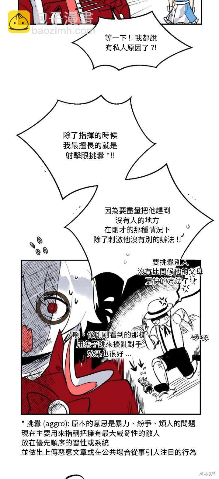 《爱丽丝不再梦游仙境》第4话 第13页