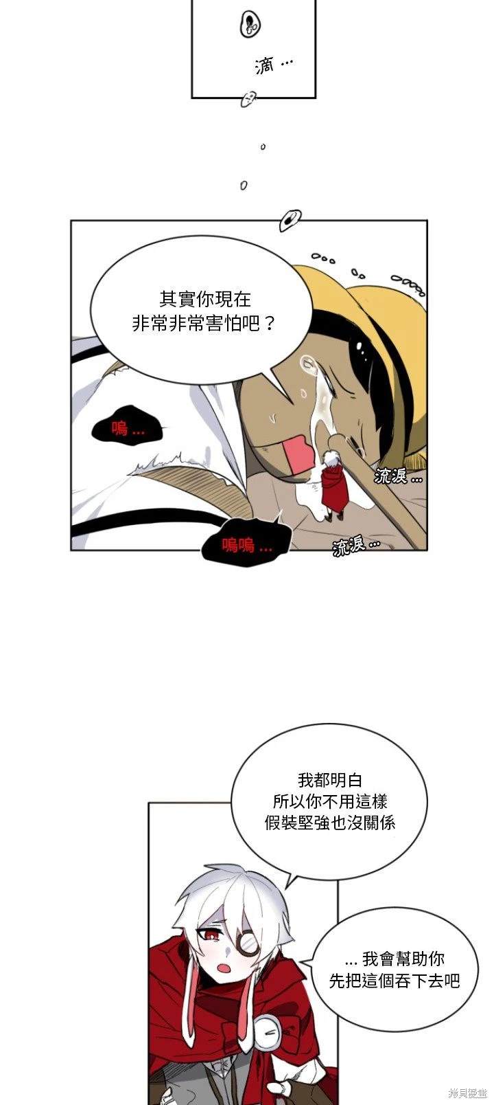 《爱丽丝不再梦游仙境》第4话 第22页