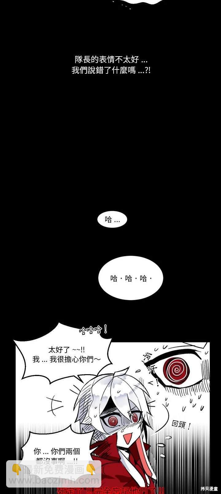《爱丽丝不再梦游仙境》第4话 第35页