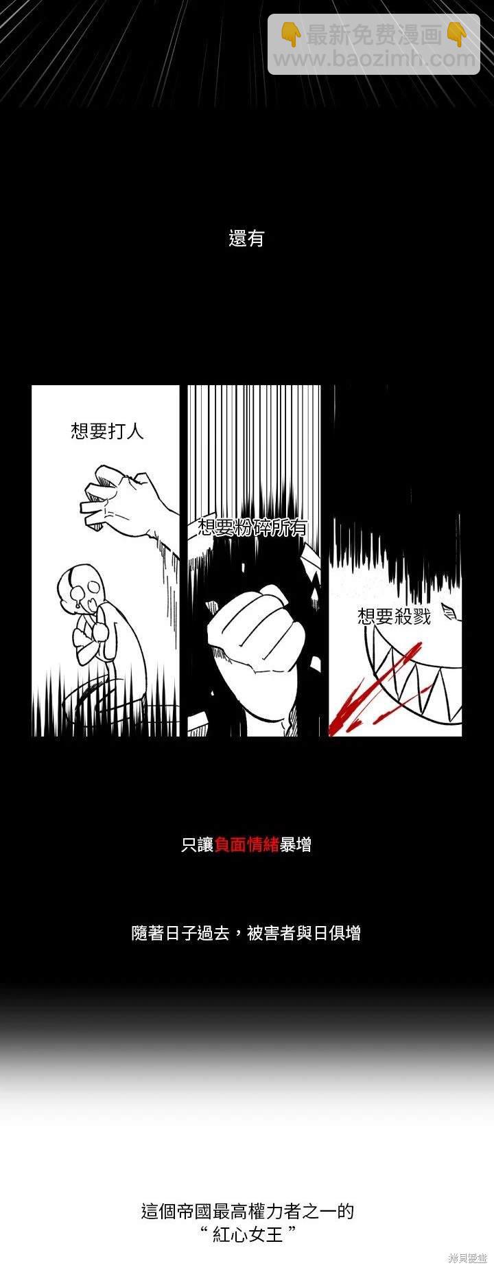 《爱丽丝不再梦游仙境》第5话 第18页