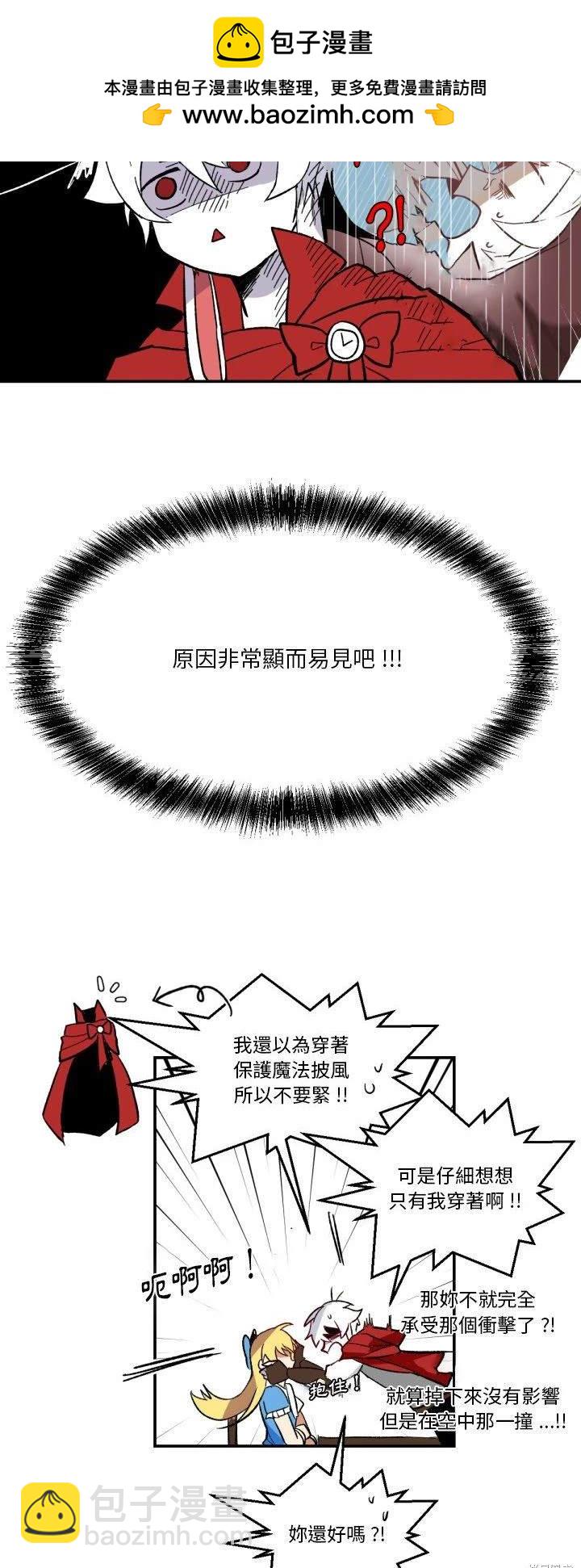 《爱丽丝不再梦游仙境》第5话 第25页