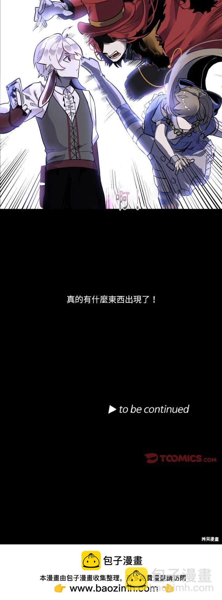 《爱丽丝不再梦游仙境》第5话 第40页