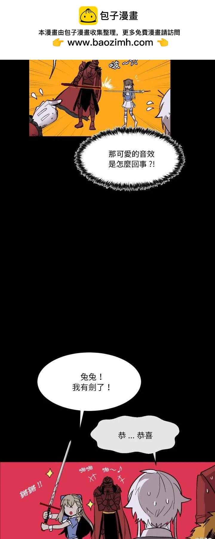 《爱丽丝不再梦游仙境》第8话 第26页