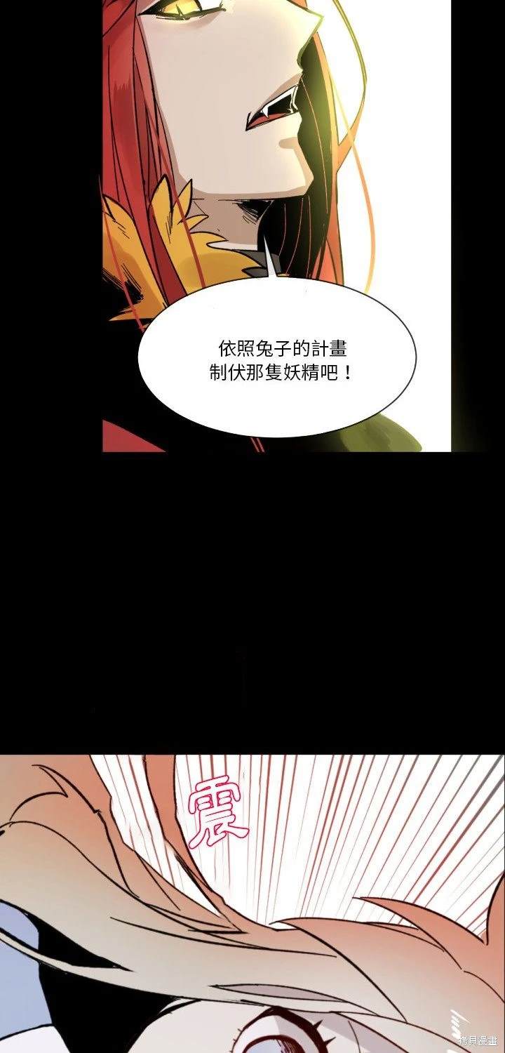 《爱丽丝不再梦游仙境》第9话 第15页