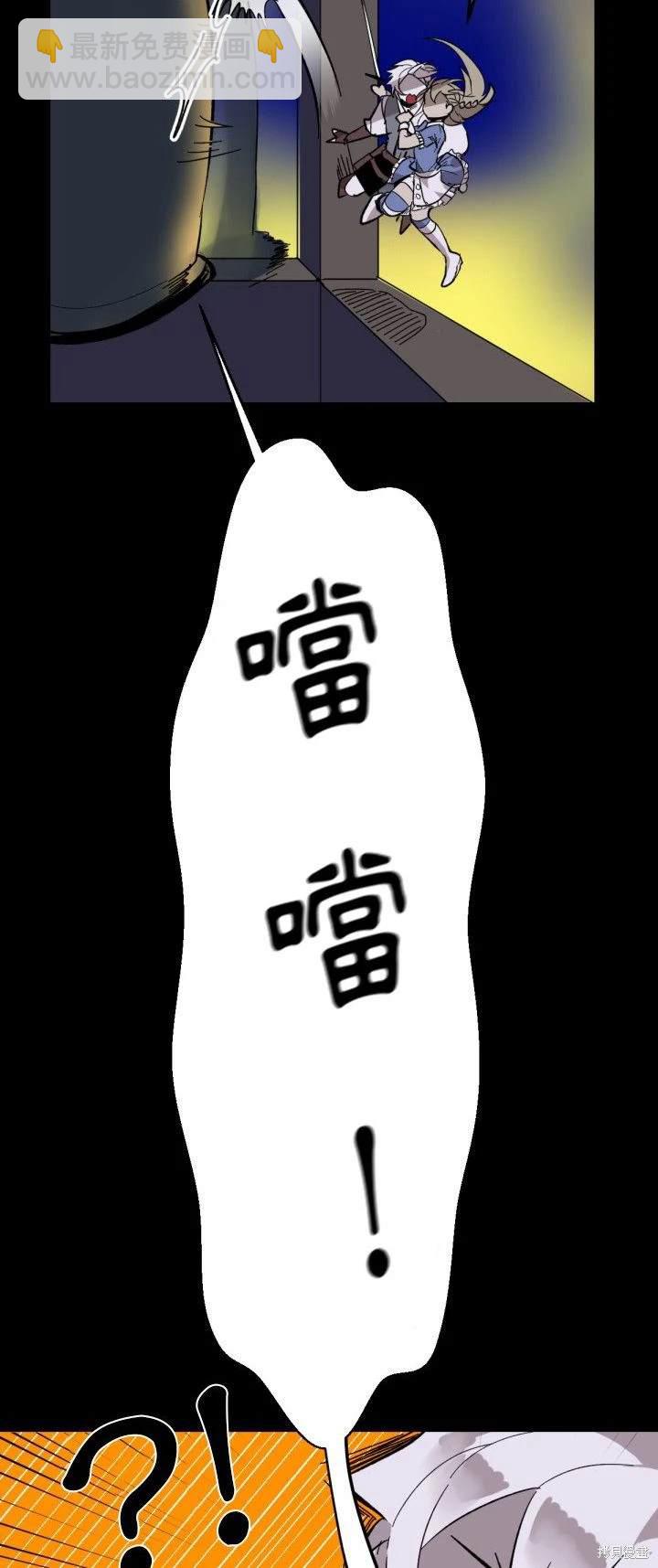 《爱丽丝不再梦游仙境》第9话 第24页