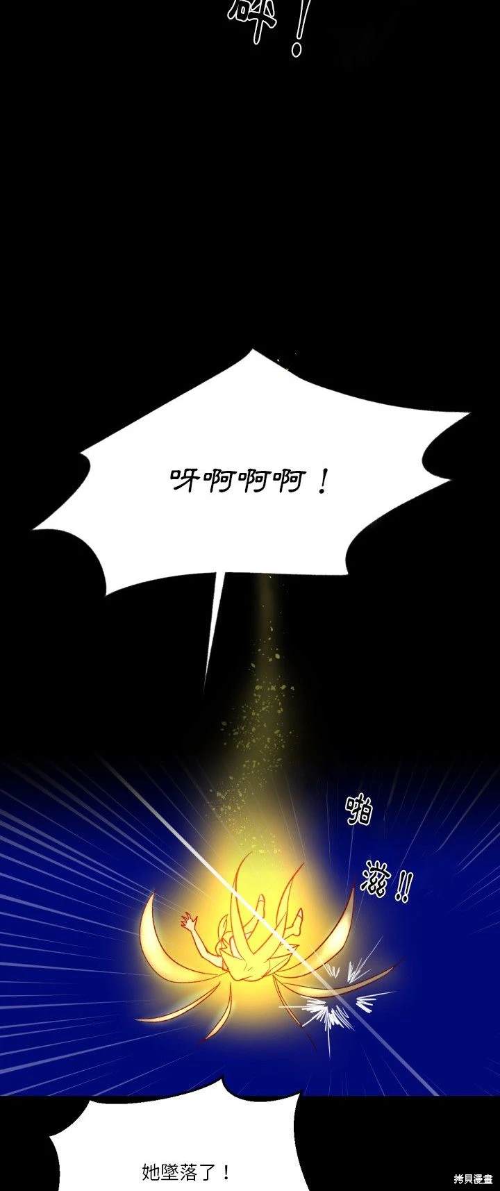 《爱丽丝不再梦游仙境》第9话 第33页
