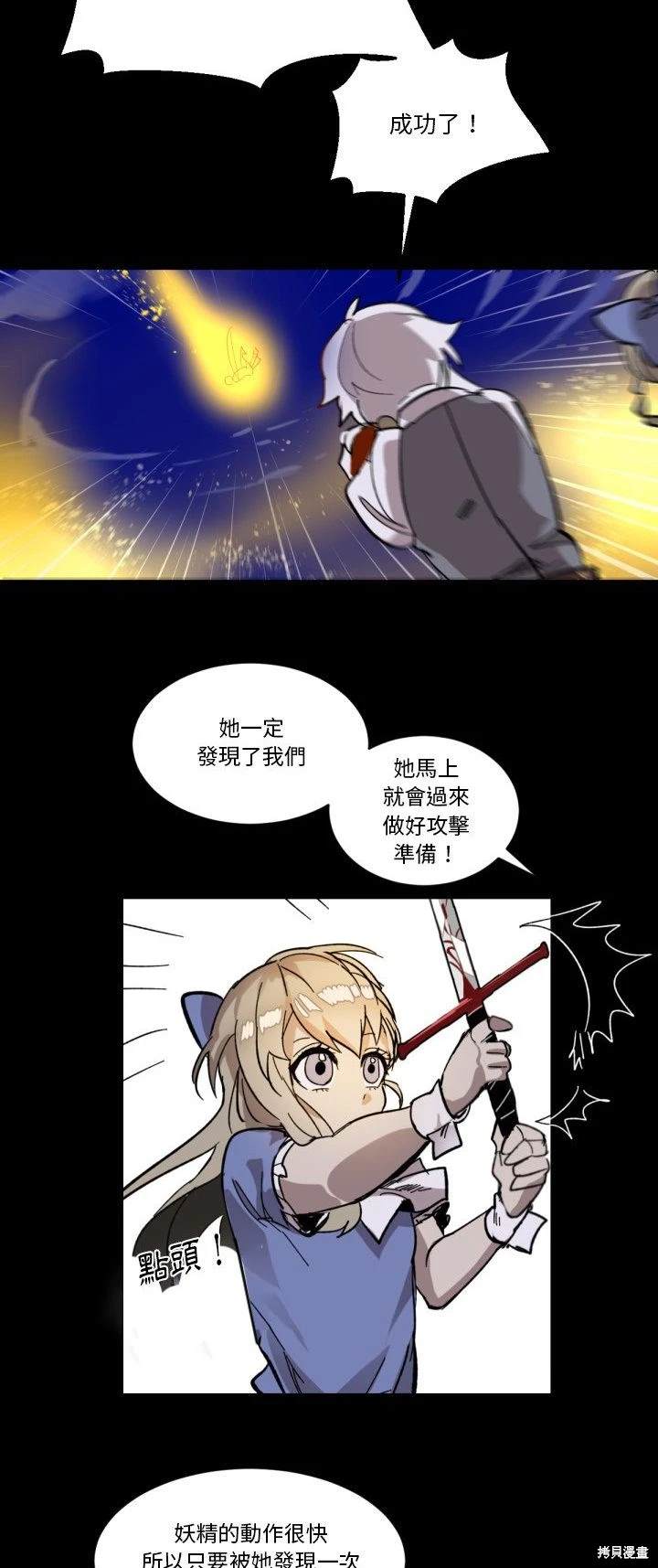 《爱丽丝不再梦游仙境》第9话 第34页
