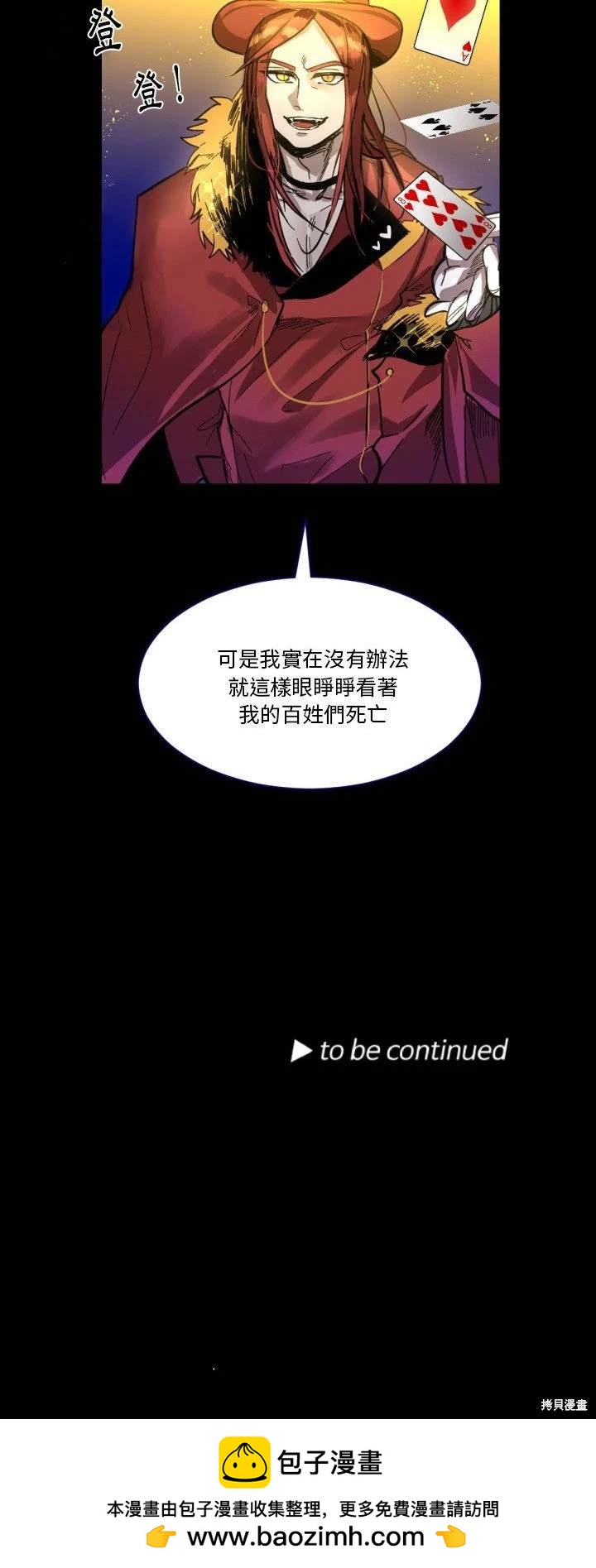 《爱丽丝不再梦游仙境》第9话 第40页
