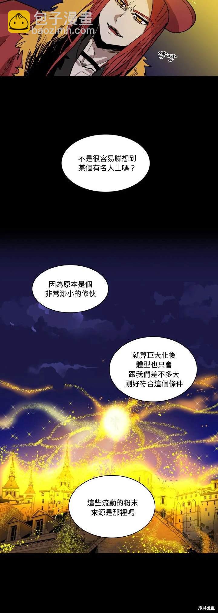 《爱丽丝不再梦游仙境》第7话 第27页