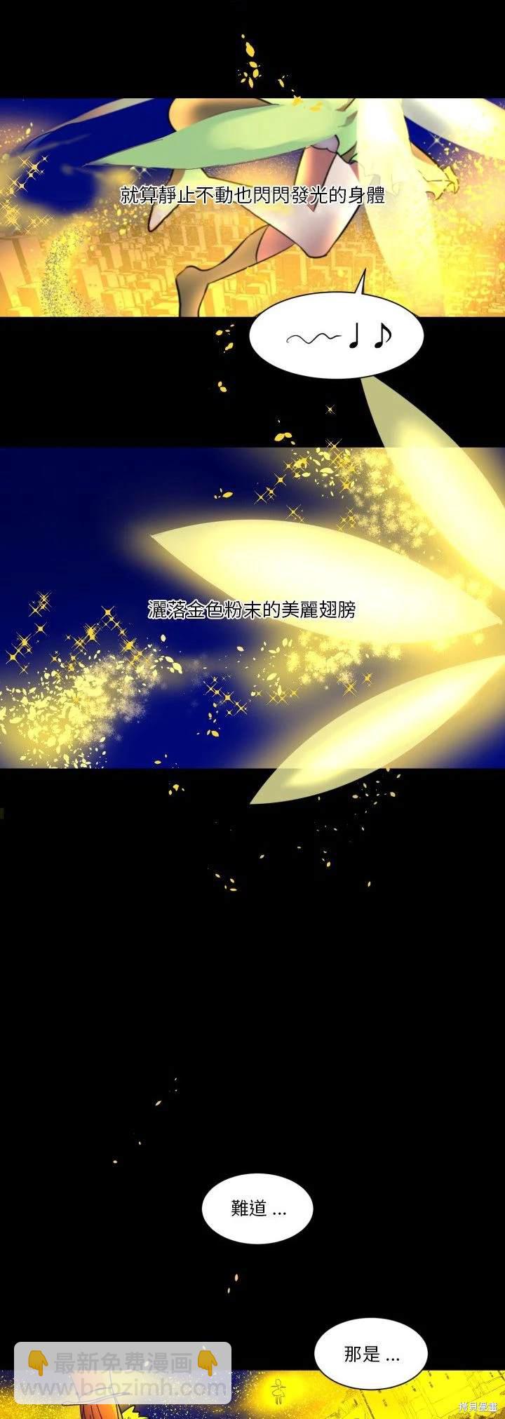 《爱丽丝不再梦游仙境》第7话 第29页