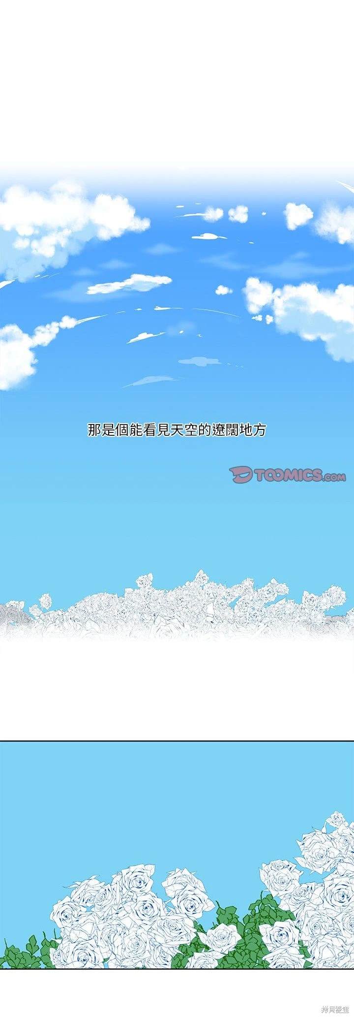 《爱丽丝不再梦游仙境》第12话 第1页