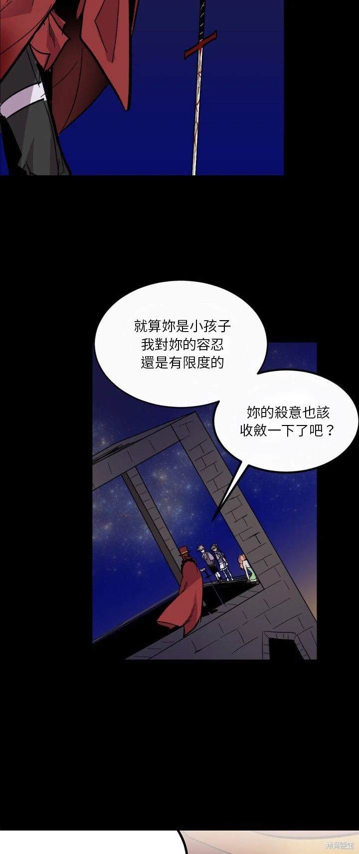 《爱丽丝不再梦游仙境》第14话 第17页