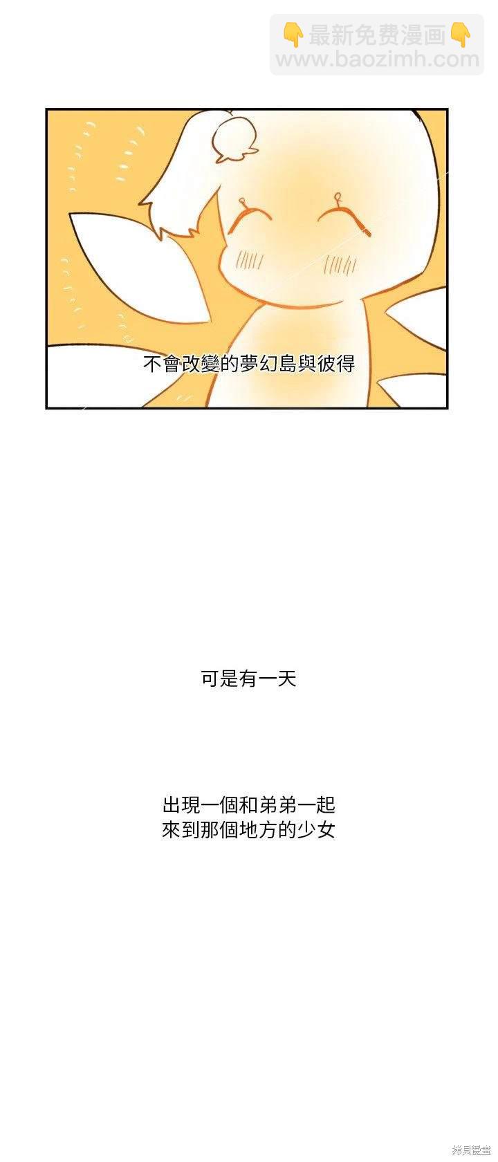 《爱丽丝不再梦游仙境》第14话 第31页