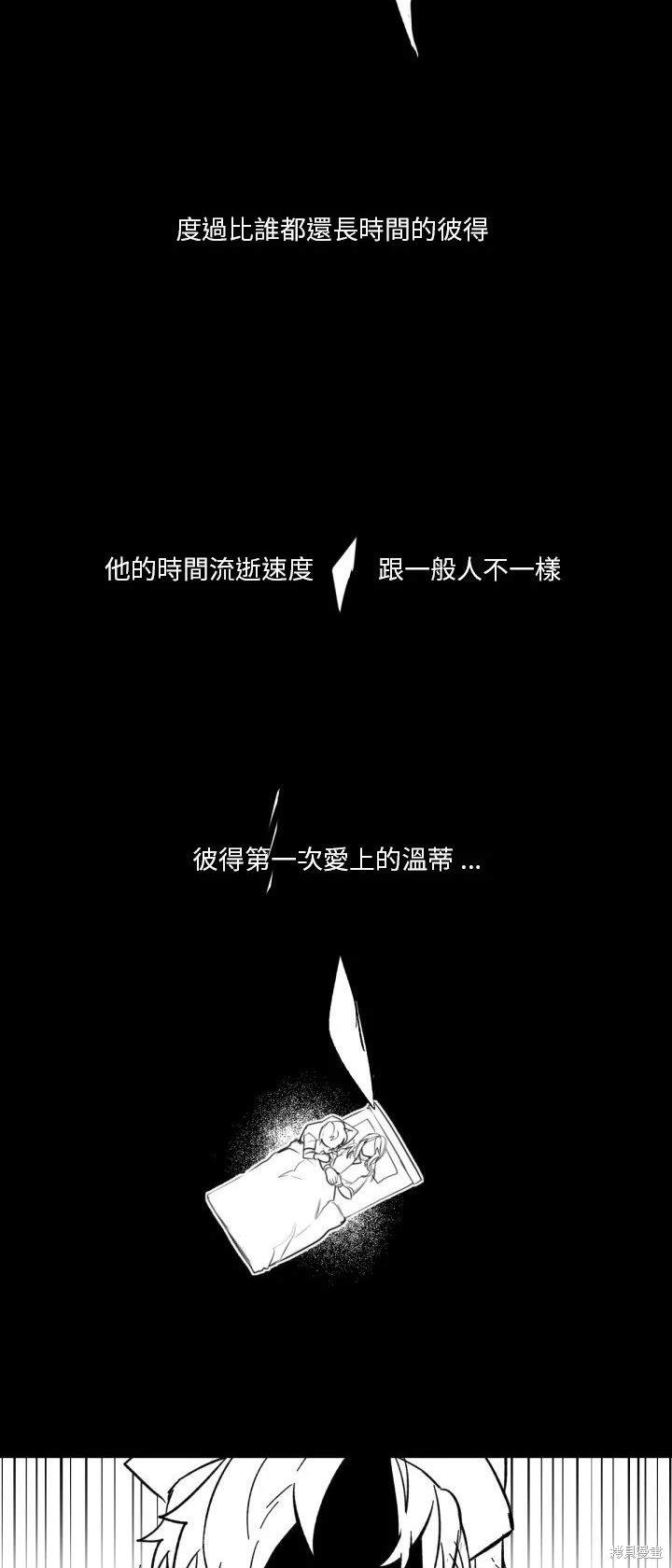 《爱丽丝不再梦游仙境》第14话 第37页