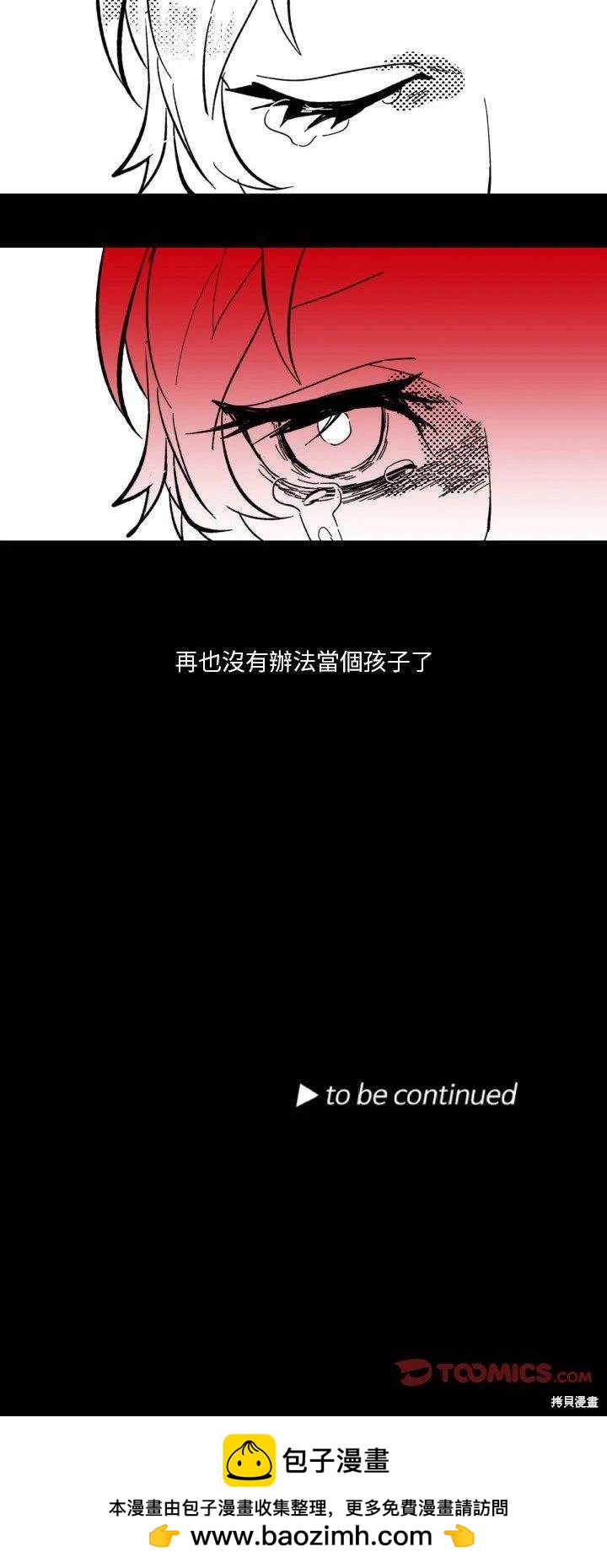 《爱丽丝不再梦游仙境》第14话 第40页