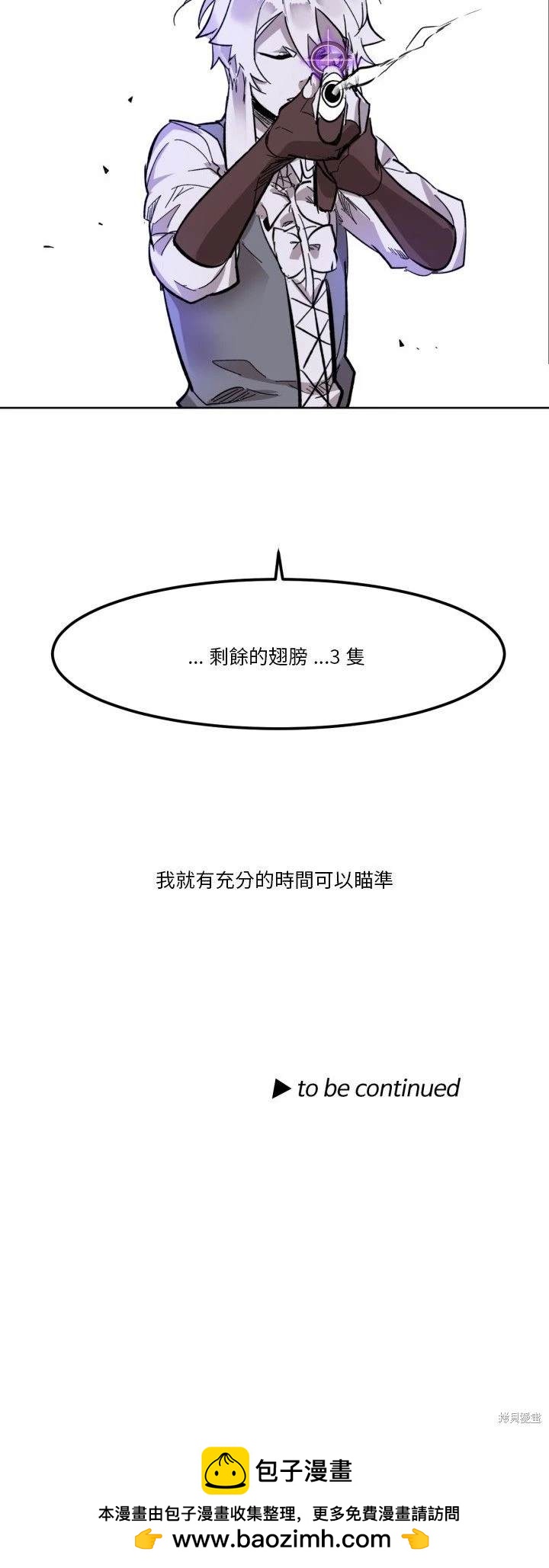 《爱丽丝不再梦游仙境》第10话 第30页