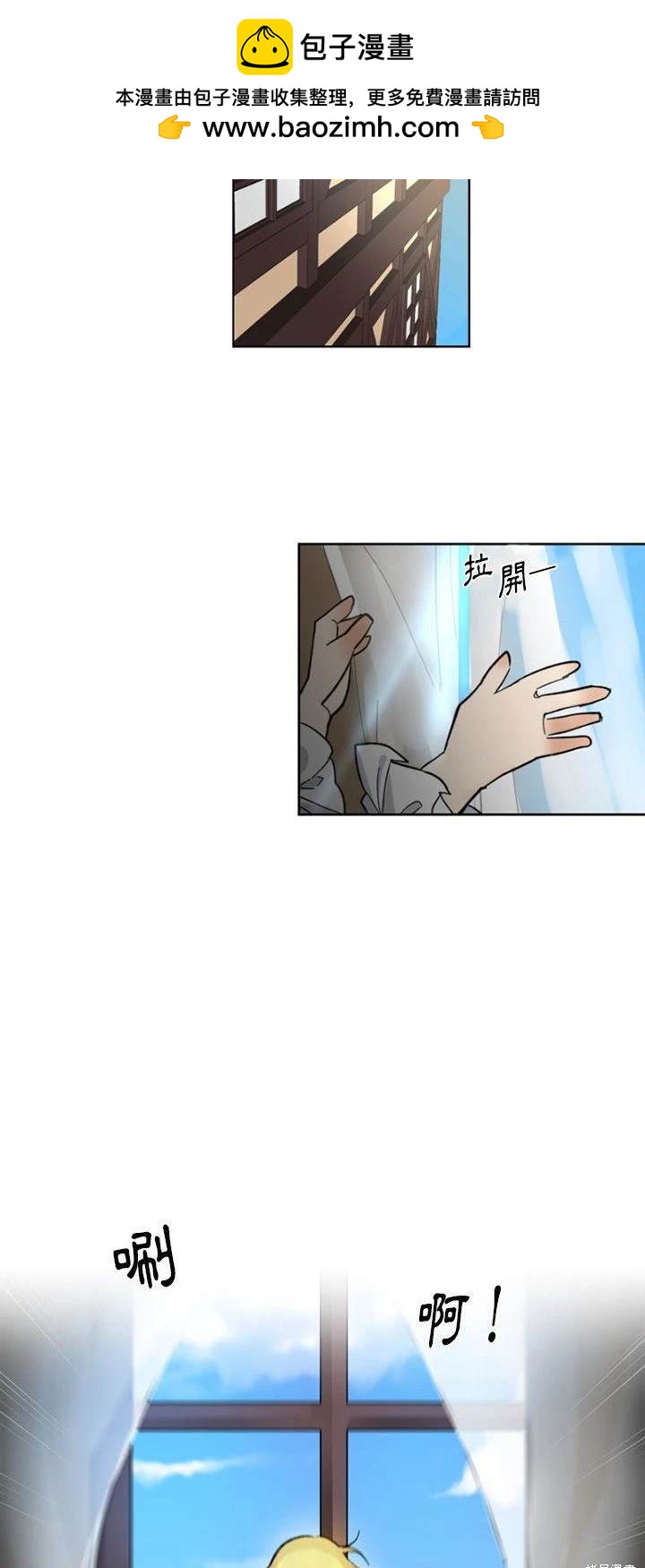 《爱丽丝不再梦游仙境》第18话 第2页