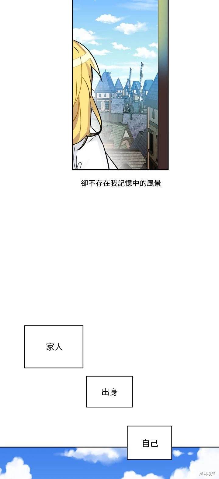 《爱丽丝不再梦游仙境》第18话 第6页