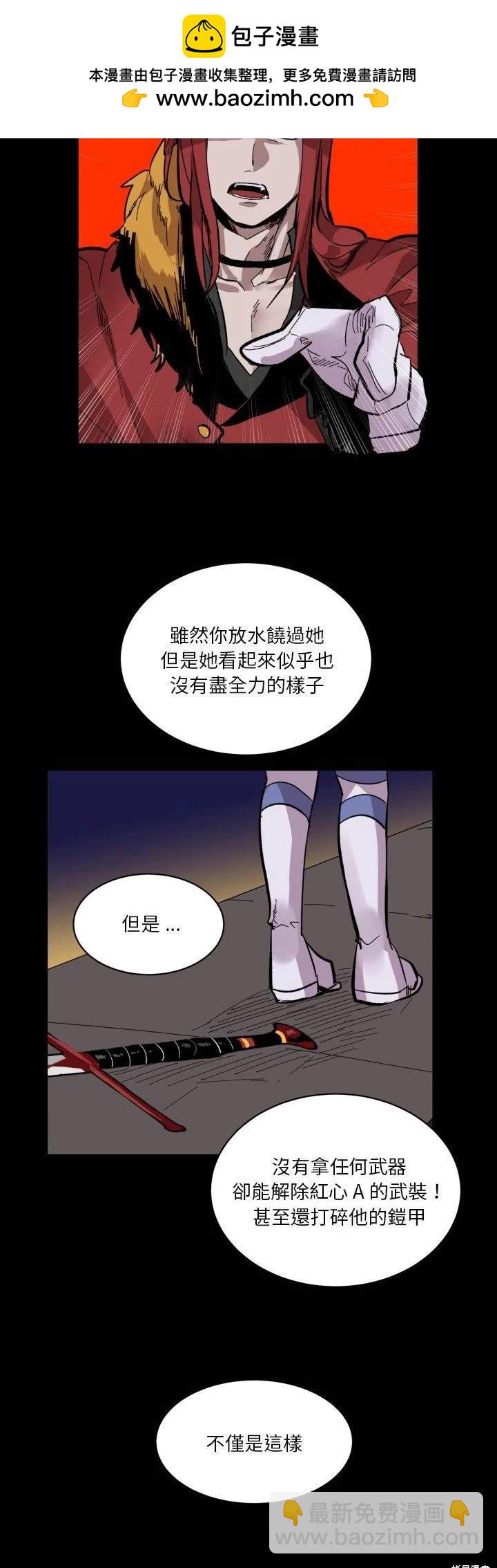 《爱丽丝不再梦游仙境》第16话 第25页