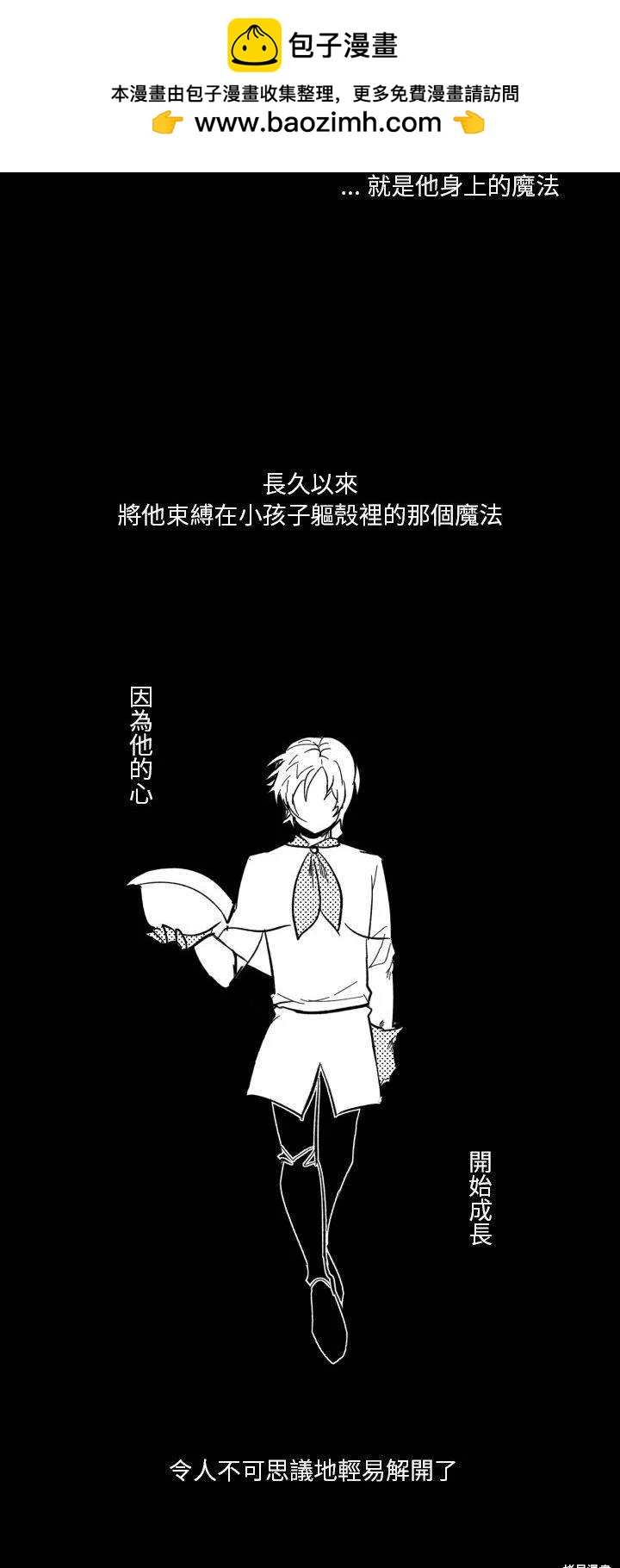 《爱丽丝不再梦游仙境》第15话 第11页