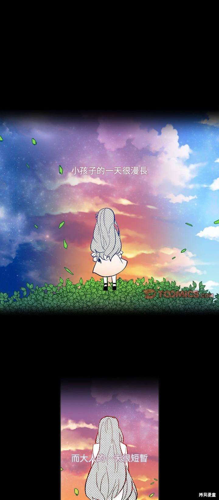 《爱丽丝不再梦游仙境》第15话 第1页