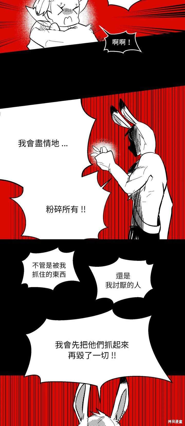《爱丽丝不再梦游仙境》第15话 第21页