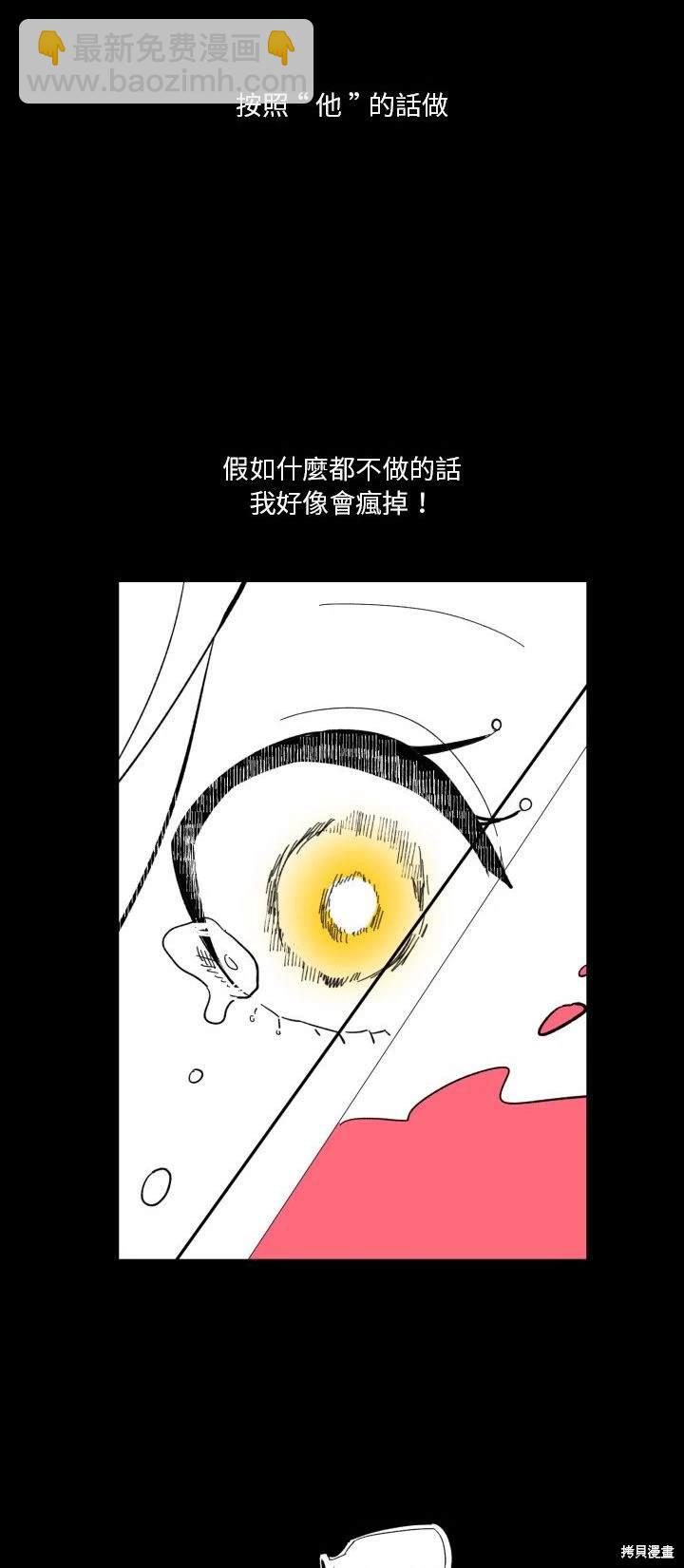 《爱丽丝不再梦游仙境》第15话 第24页