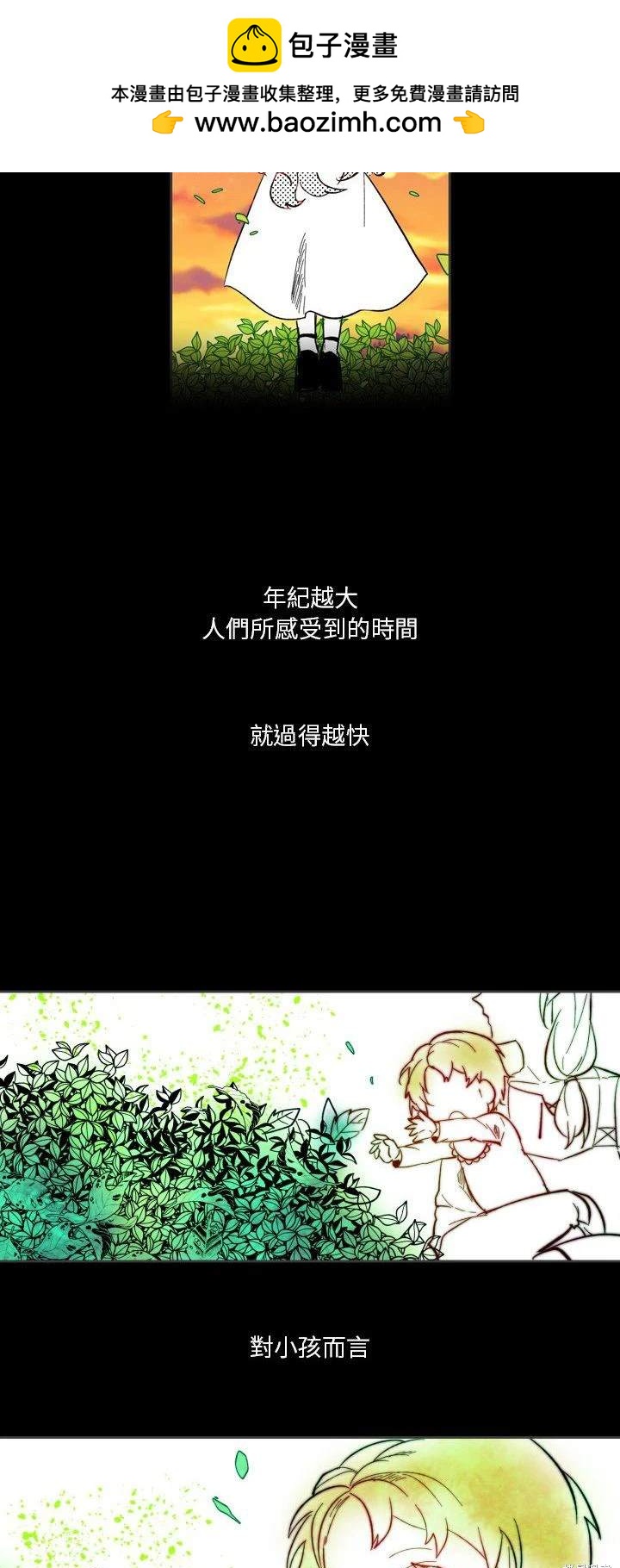 《爱丽丝不再梦游仙境》第15话 第2页