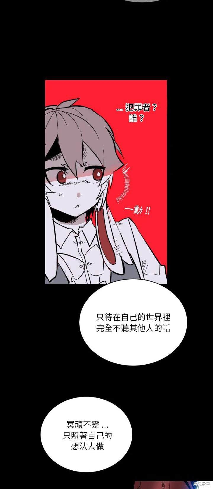 《爱丽丝不再梦游仙境》第15话 第38页