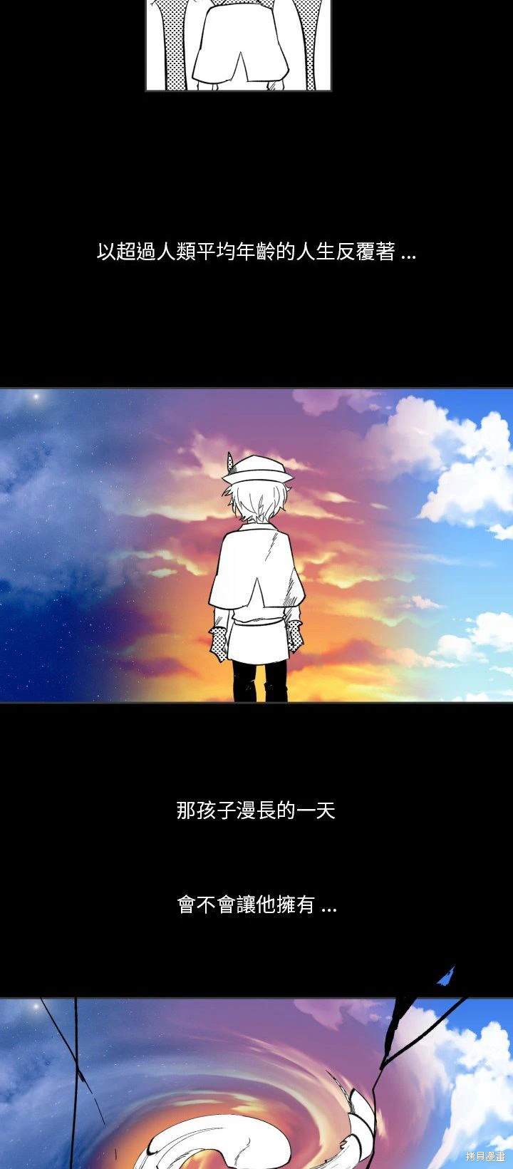 《爱丽丝不再梦游仙境》第15话 第6页