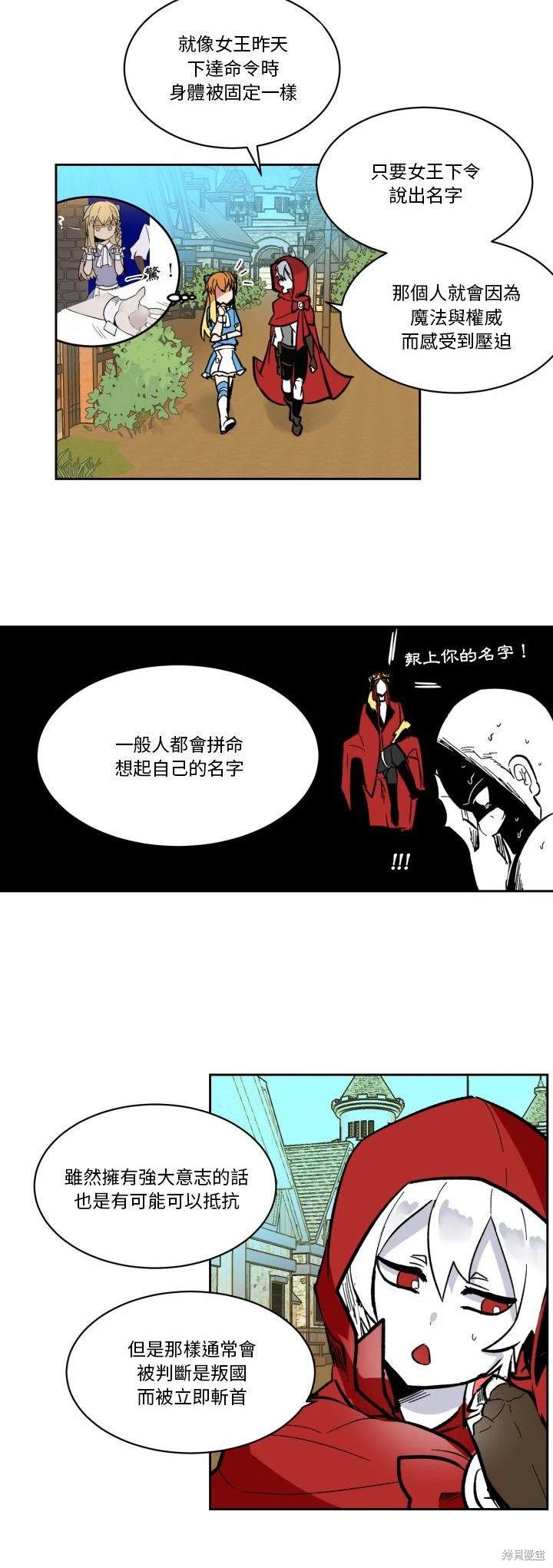 《爱丽丝不再梦游仙境》第19话 第37页