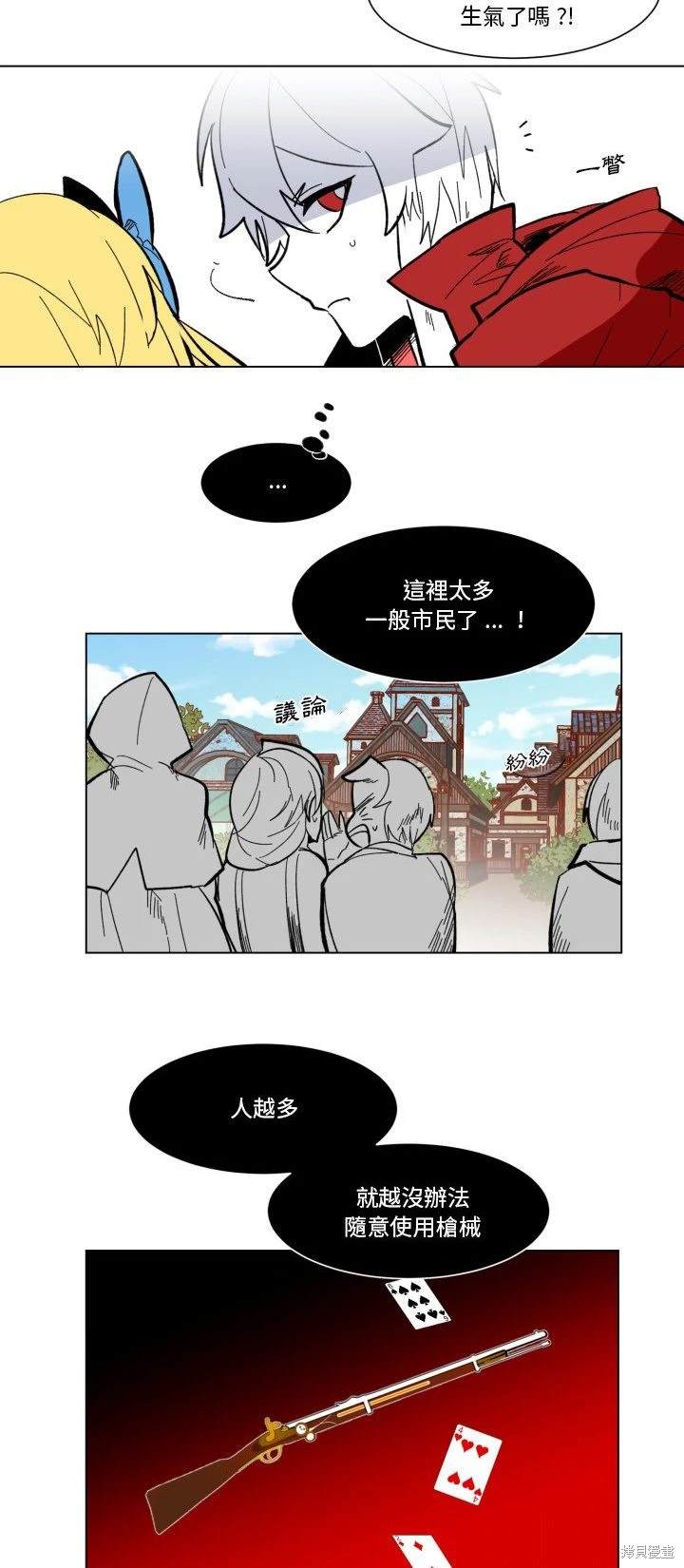 《爱丽丝不再梦游仙境》第25话 第35页