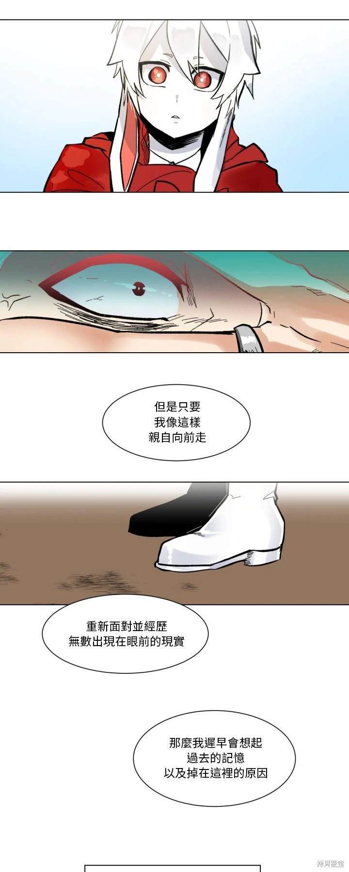 《爱丽丝不再梦游仙境》第24话 第39页