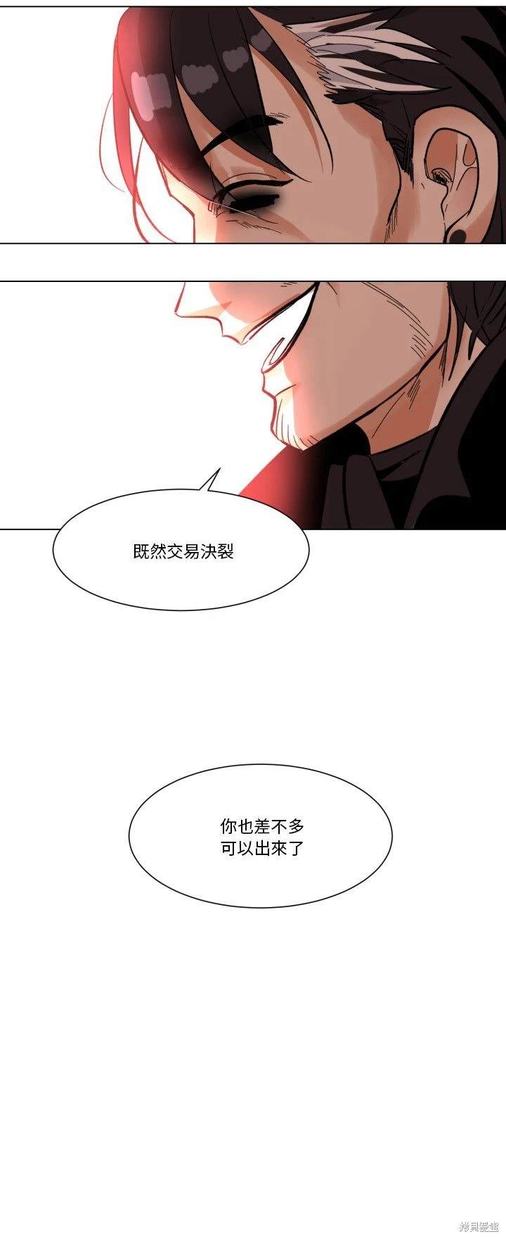《爱丽丝不再梦游仙境》第26话 第17页