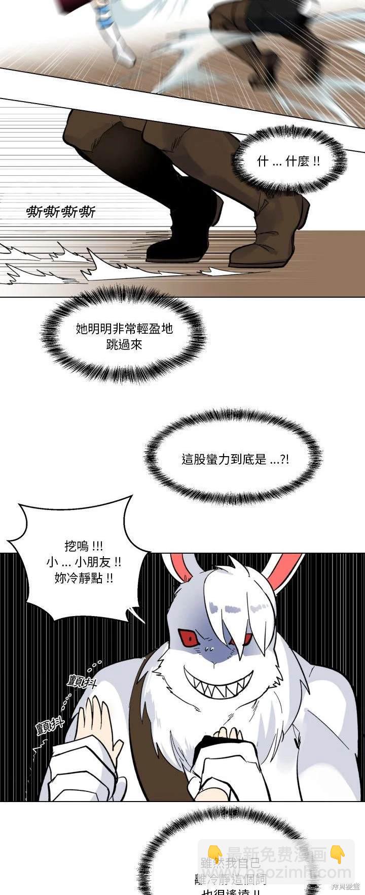 《爱丽丝不再梦游仙境》第26话 第26页