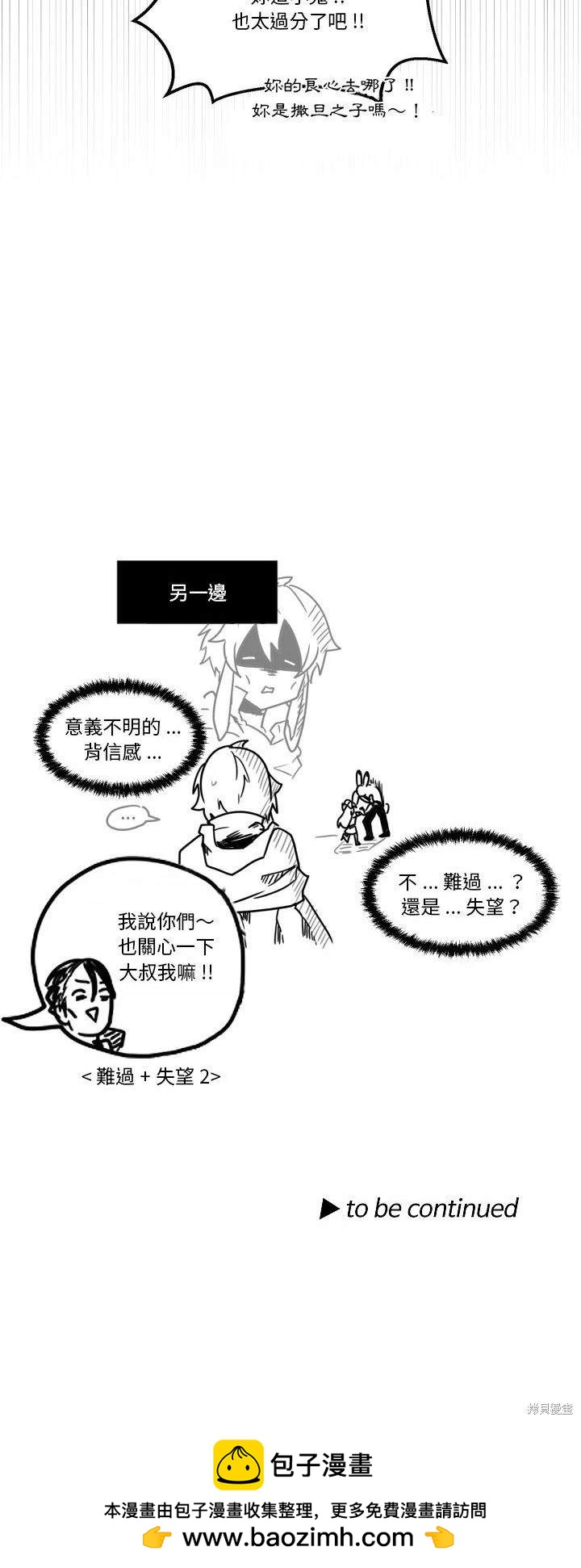 《爱丽丝不再梦游仙境》第26话 第30页