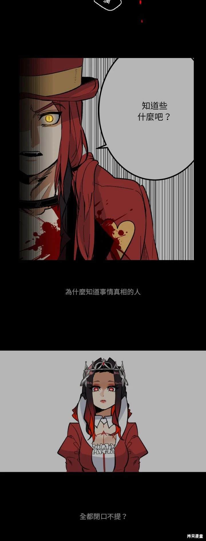 《爱丽丝不再梦游仙境》第30话 第14页
