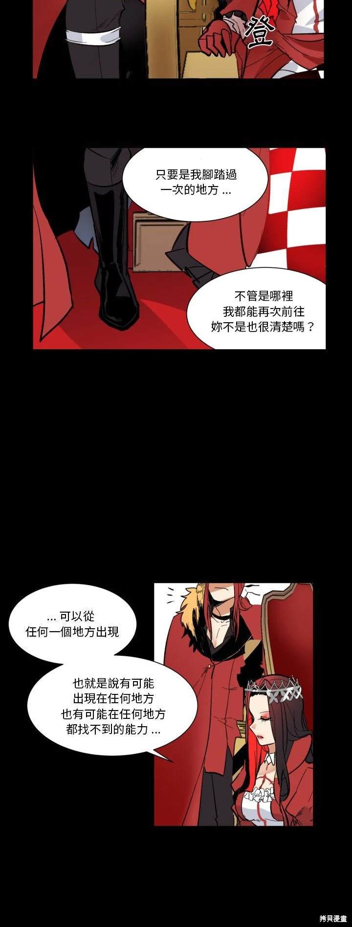 《爱丽丝不再梦游仙境》第30话 第24页