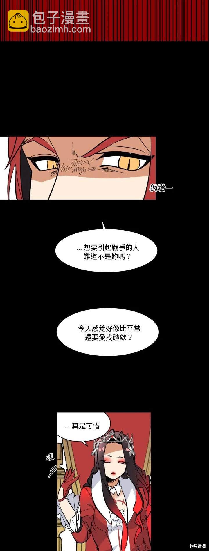 《爱丽丝不再梦游仙境》第30话 第26页