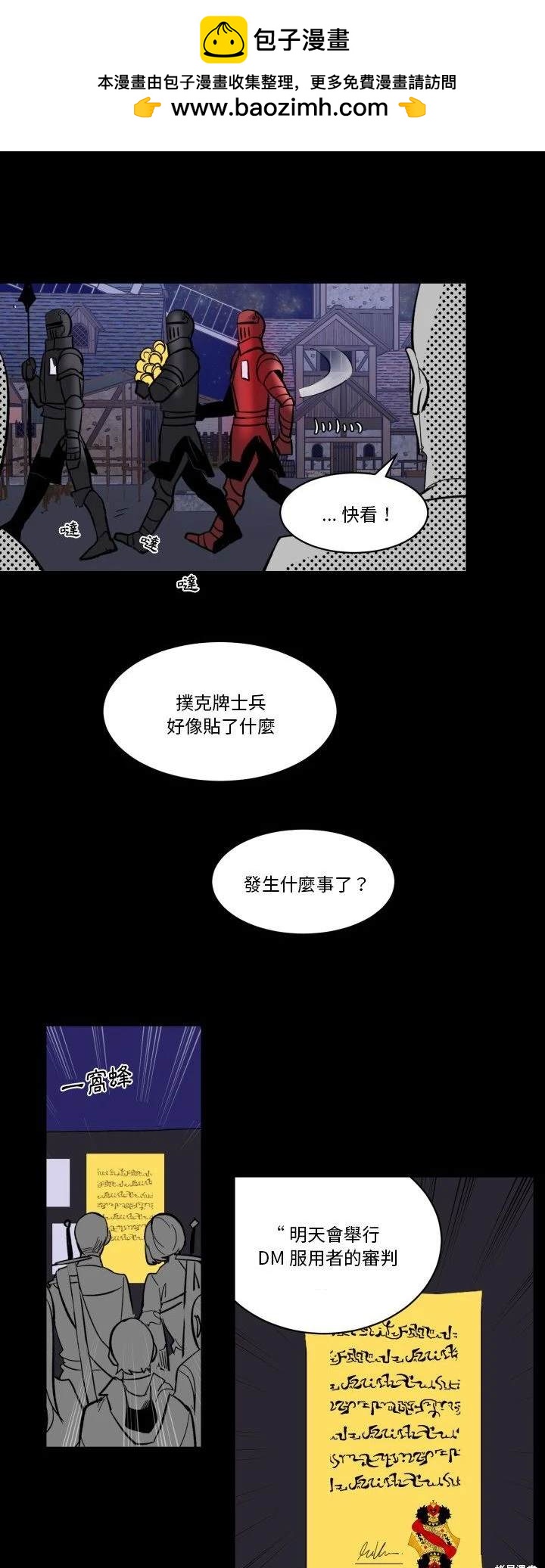 《爱丽丝不再梦游仙境》第30话 第2页