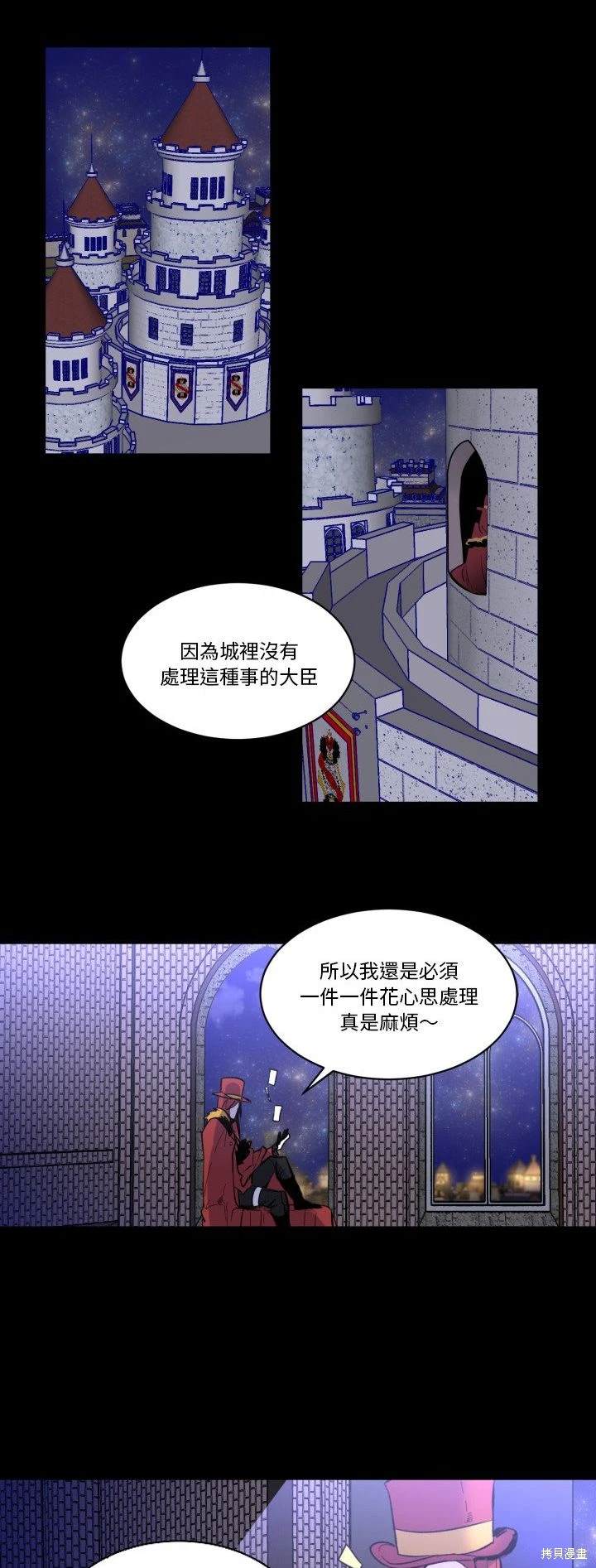 《爱丽丝不再梦游仙境》第30话 第5页