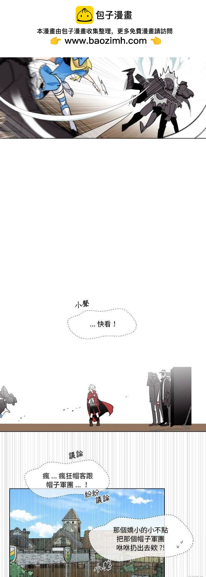 《爱丽丝不再梦游仙境》第28话 第5页