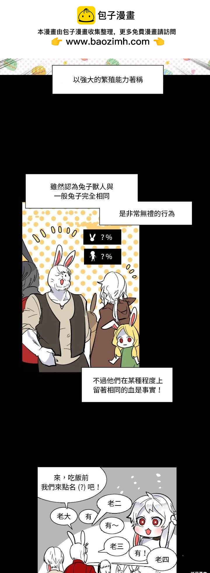 《爱丽丝不再梦游仙境》第27话 第2页