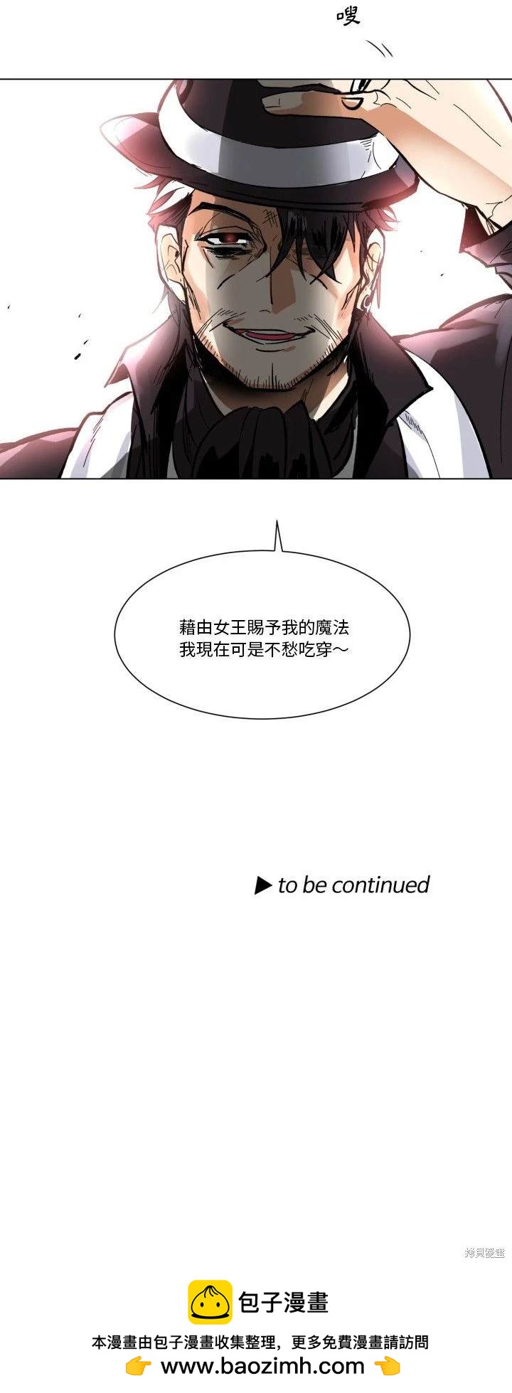 《爱丽丝不再梦游仙境》第27话 第30页