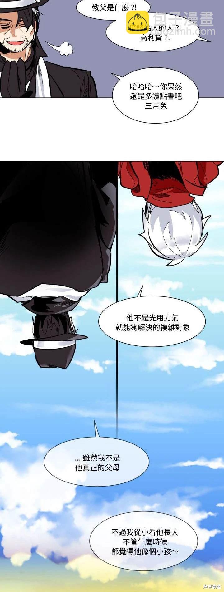 《爱丽丝不再梦游仙境》第29话 第27页