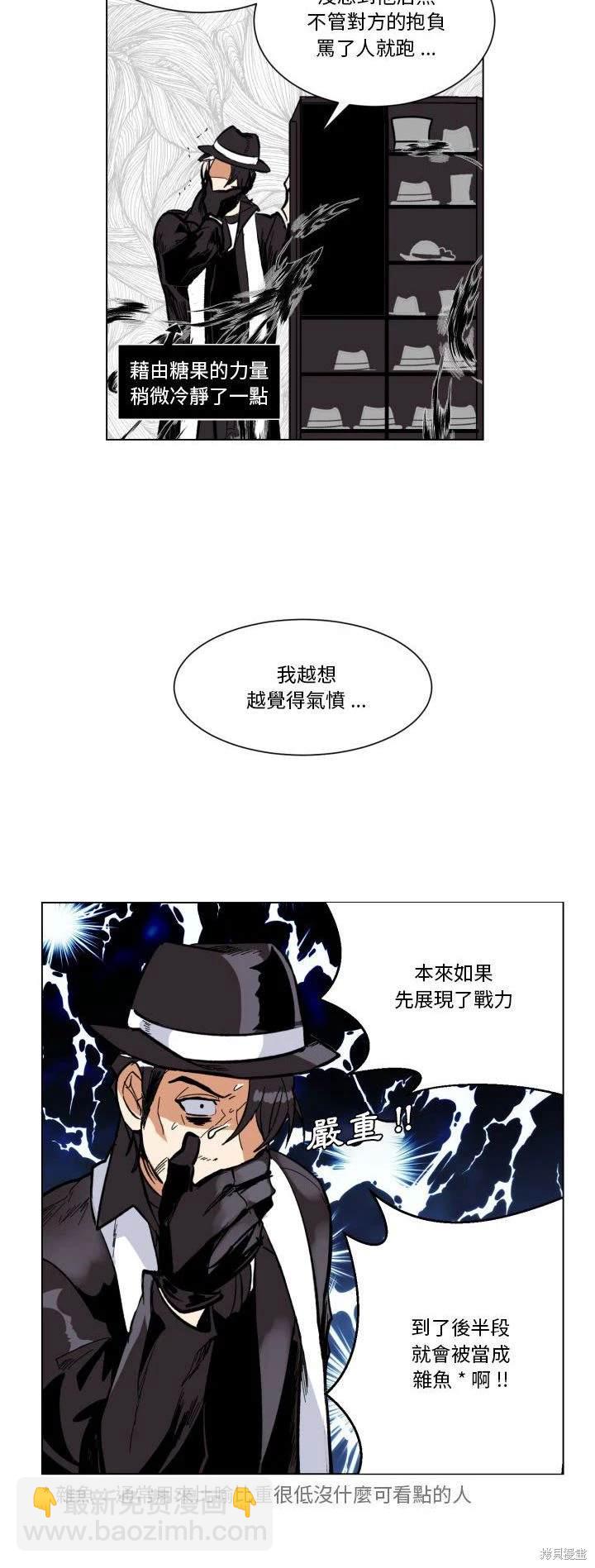 《爱丽丝不再梦游仙境》第29话 第7页