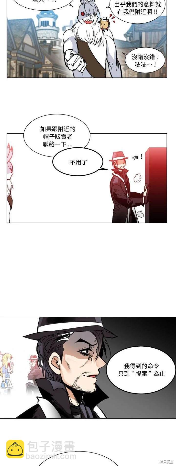 《爱丽丝不再梦游仙境》第29话 第9页