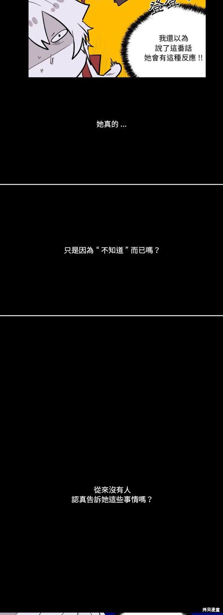 《爱丽丝不再梦游仙境》第32话 第25页